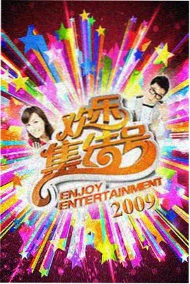 奔跑吧兄弟节目现场精彩瞬间