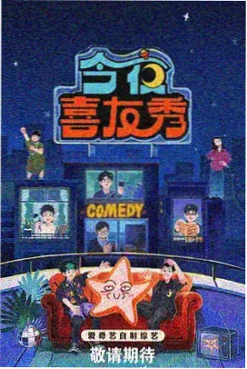 奔跑吧兄弟最新一期撕名牌名场面